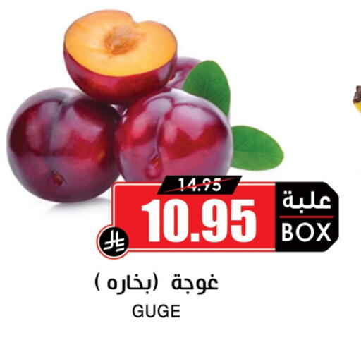 available at Prime Supermarket in KSA, Saudi Arabia, Saudi - Arar