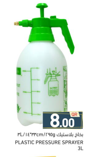 available at أسواق رامز in قطر - الخور