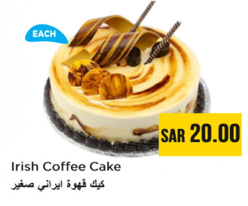 available at Nesto in KSA, Saudi Arabia, Saudi - Al Majmaah