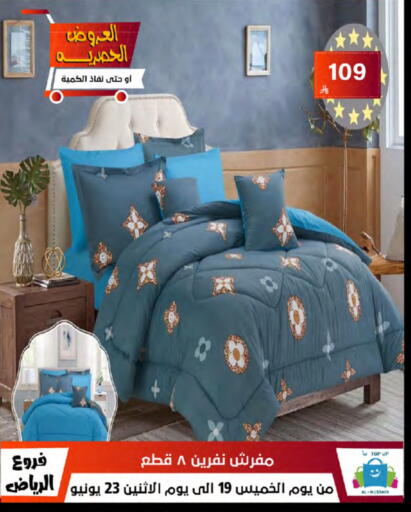available at الحسين توب أب in مملكة العربية السعودية, السعودية, سعودية - الرياض