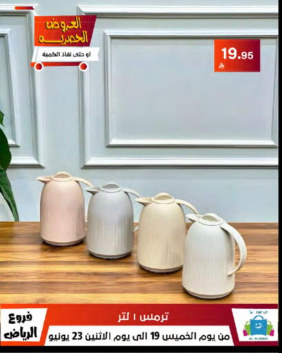available at الحسين توب أب in مملكة العربية السعودية, السعودية, سعودية - الرياض