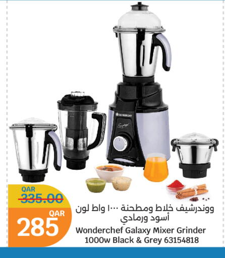 خلاط/مطحنة available at سيتي هايبرماركت in قطر - الدوحة