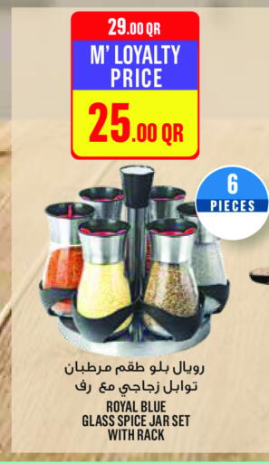 available at مونوبريكس in قطر - الشحانية