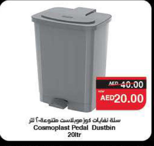 available at سبار هايبرماركت in الإمارات العربية المتحدة , الامارات - دبي