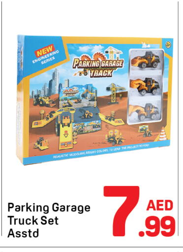 هدايا و ألعاب in دي تو دي, UAE Offers - الإمارات العربية المتحدة available at دي تو دي in الإمارات العربية المتحدة , الامارات - دبي