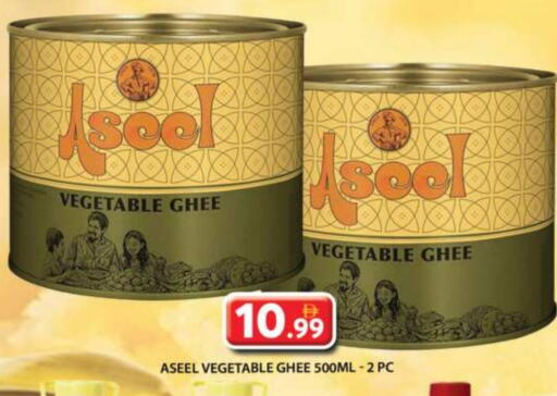 ASEEL Vegetable Ghee available at Grand Hyper Market in UAE - Sharjah / Ajman