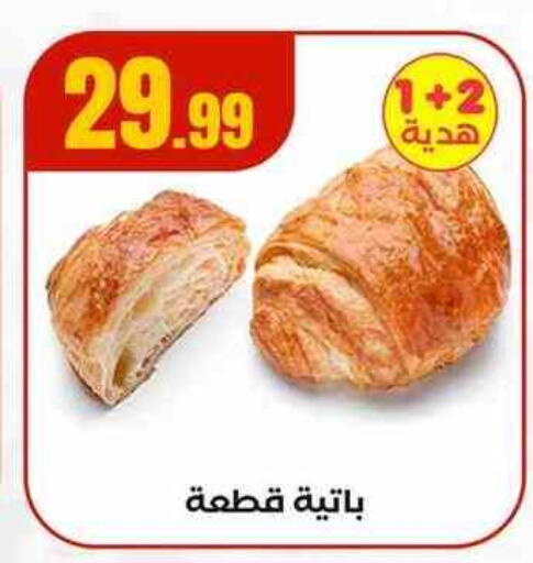 available at مارت فيل in Egypt - القاهرة
