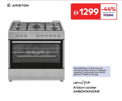 available at Carrefour UAE in UAE - Umm al Quwain