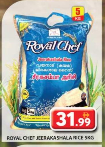 أرز in جراند هايبر ماركت, UAE Offers - الإمارات العربية المتحدة أرز جيراكاسالا available at جراند هايبر ماركت in الإمارات العربية المتحدة , الامارات - دبي
