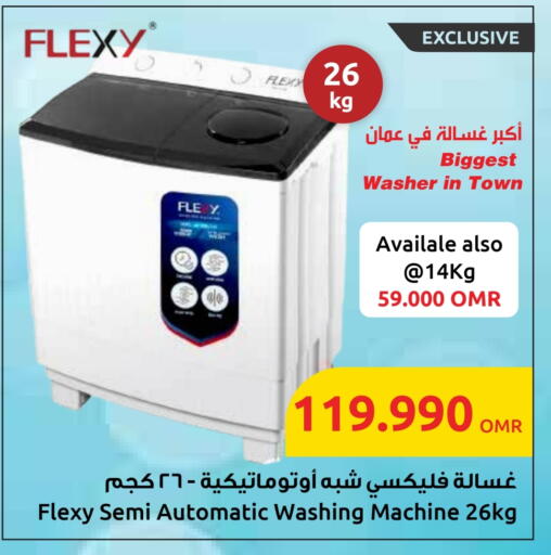 available at Sultan Center  in Oman - Sohar