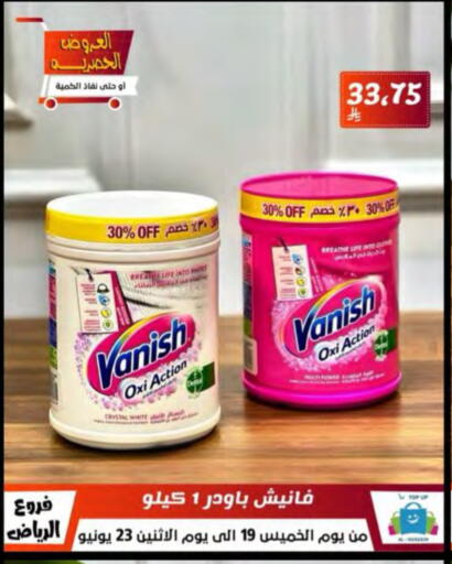 فانيش مبيض available at الحسين توب أب in مملكة العربية السعودية, السعودية, سعودية - الرياض
