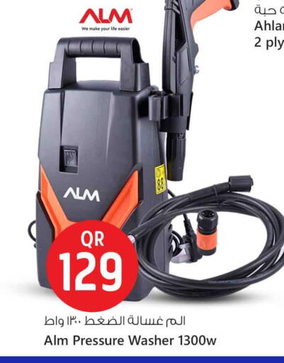 Small Appliances in Safari Hypermarket, Qatar Offers - Qatar Pressure Washer available at Safari Hypermarket in Qatar - Al-Shahaniya