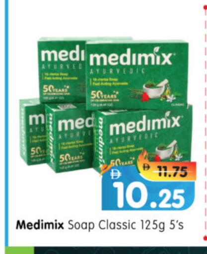 ميديميكس available at هايبر ماركت المدينة in الإمارات العربية المتحدة , الامارات - أبو ظبي