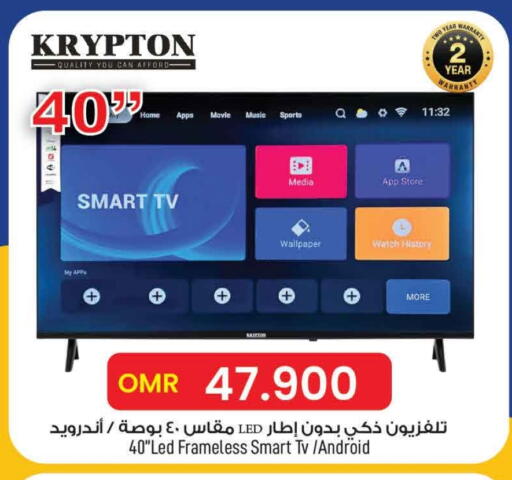 كريبتون تلفاز ذكي available at مارك & سايف in عُمان - مسقط‎