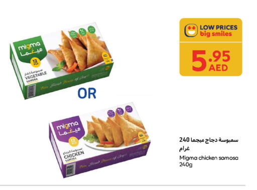 available at Carrefour UAE in UAE - Umm al Quwain