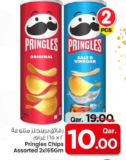 available at مارك & سيف in قطر - أم صلال