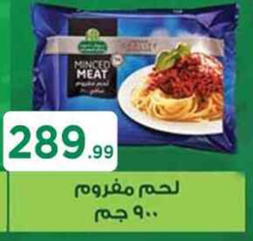 available at MartVille in Egypt - Cairo