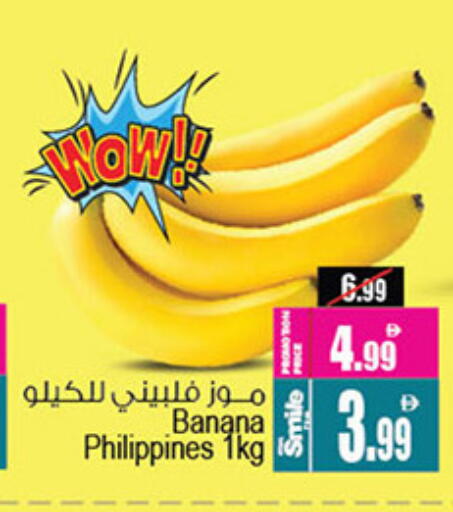Banana from Philippines available at Ansar Mall in UAE - Sharjah / Ajman