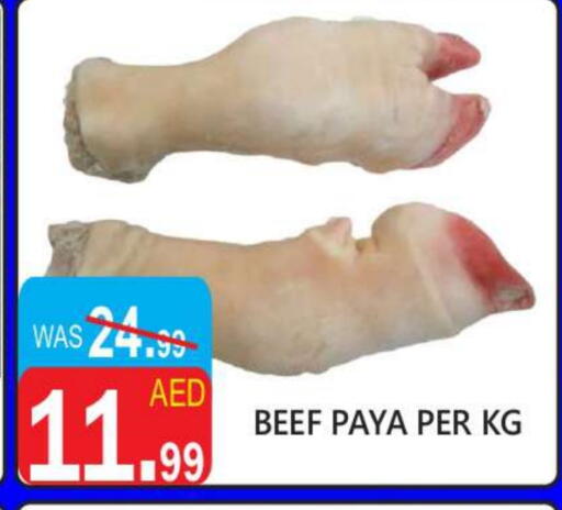 حم بقرى available at يونايتد هيبر ماركت in الإمارات العربية المتحدة , الامارات - دبي