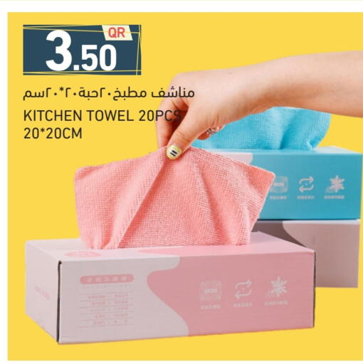available at Aswaq Ramez in Qatar - Umm Salal