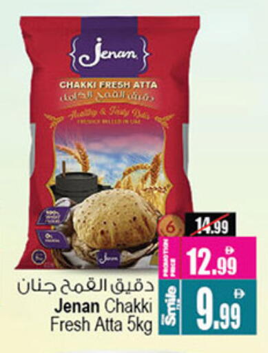 JENAN Wheat Flour available at Ansar Mall in UAE - Sharjah / Ajman
