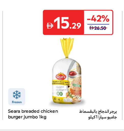 SEARA Chicken Burger available at Carrefour UAE in UAE - Umm al Quwain