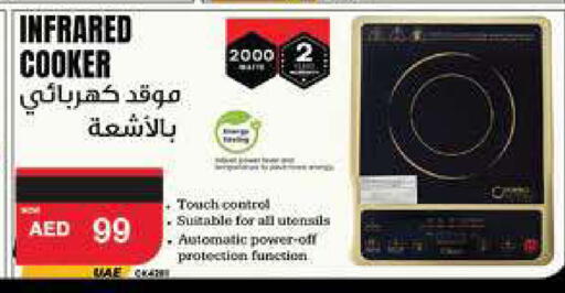 available at سبار هايبرماركت in الإمارات العربية المتحدة , الامارات - دبي