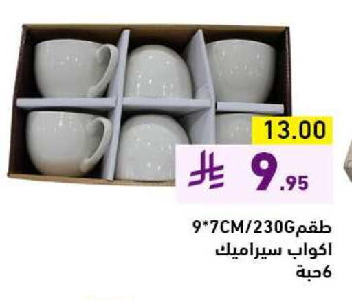 available at Aswaq Ramez in KSA, Saudi Arabia, Saudi - Tabuk