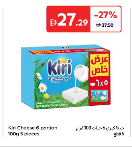 كيري جبنة كريمية available at كارفور in الإمارات العربية المتحدة , الامارات - ٱلْعَيْن‎