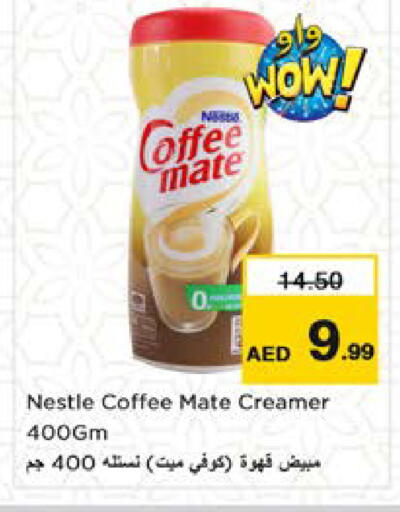 كوفي ميت مبيض القهوة available at نستو هايبرماركت in الإمارات العربية المتحدة , الامارات - الشارقة / عجمان