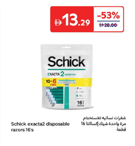 Razor available at Carrefour UAE in UAE - Fujairah