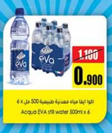 available at Carrefour in Kuwait - Ahmadi Governorate