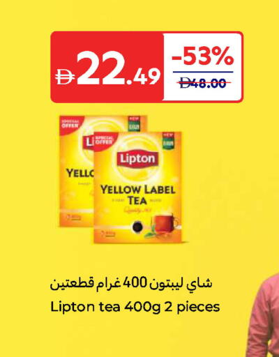ليبتون مسحوق الشاي available at كارفور in الإمارات العربية المتحدة , الامارات - ٱلْعَيْن‎