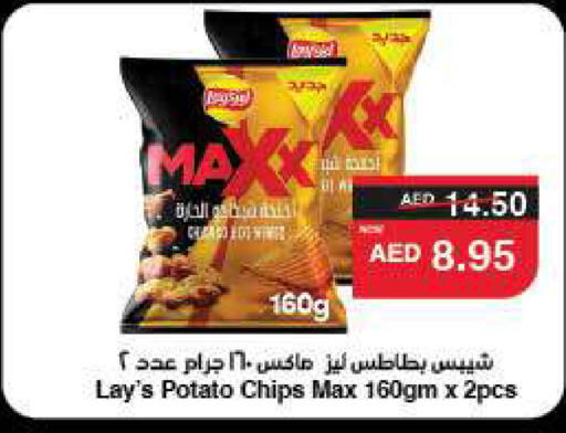LAYS available at SPAR Hyper Market  in UAE - Al Ain