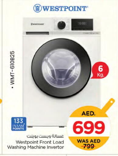 ويست بوينت غسالة الملابس available at نستو هايبرماركت in الإمارات العربية المتحدة , الامارات - ٱلْفُجَيْرَة‎