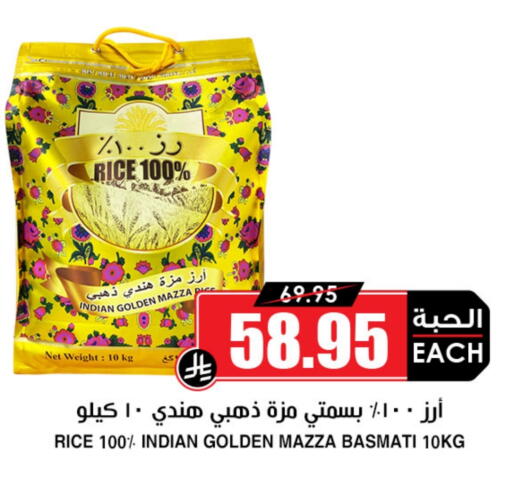 available at Prime Supermarket in KSA, Saudi Arabia, Saudi - Hail