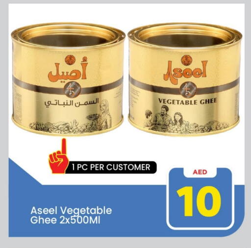 رافائيل سمن نباتي available at مارك & سيف in الإمارات العربية المتحدة , الامارات - أبو ظبي