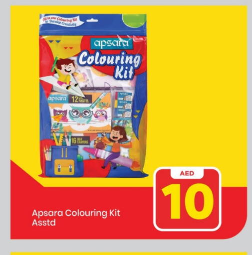 available at مارك & سيف in الإمارات العربية المتحدة , الامارات - الشارقة / عجمان