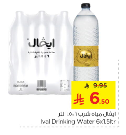 available at Nesto in KSA, Saudi Arabia, Saudi - Al-Kharj