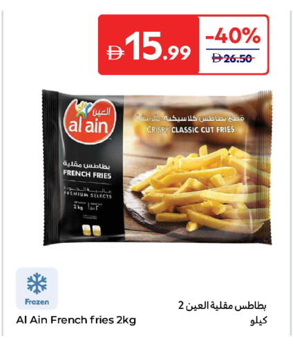 available at Carrefour UAE in UAE - Umm al Quwain