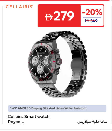 available at Carrefour UAE in UAE - Al Ain