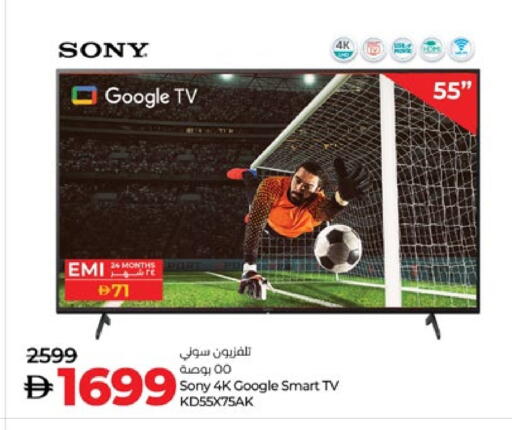SONY Smart TV available at Lulu Hypermarket in UAE - Abu Dhabi