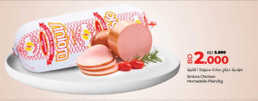 Chicken in LuLu Hypermarket, Bahrain available at LuLu Hypermarket in Bahrain