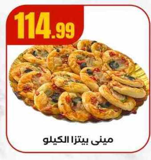 available at مارت فيل in Egypt - القاهرة