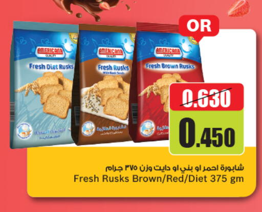available at Oncost in Kuwait - Ahmadi Governorate