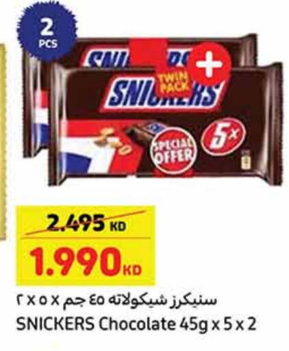 available at Carrefour in Kuwait - Kuwait City