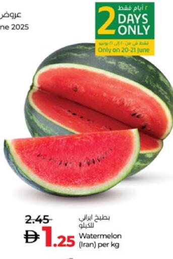 بطيخ from Iran available at لولو هايبرماركت in الإمارات العربية المتحدة , الامارات - ٱلْعَيْن‎
