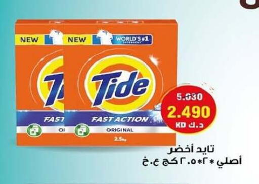 TIDE Detergent available at Jleeb Coop in Kuwait - Kuwait City