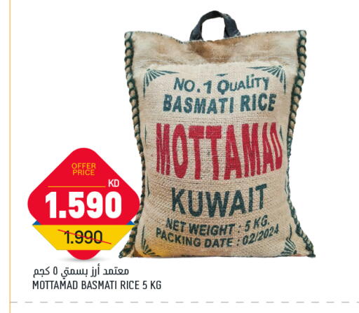 Basmati / Biryani Rice available at Oncost in Kuwait - Kuwait City