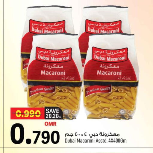 معكرونة available at مارك & سايف in عُمان - مسقط‎